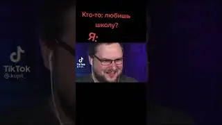 А кто её любит?🙂 #куплинов #куплиновплей #shorts