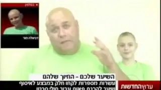 מבצע תרומת שיער בחדשות 2 באינטרנט - 19.12.2011