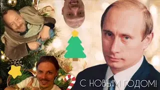 🎆ВСЕХ С НОВЫМ 2022-ЫМ ГОДОМ!🎄🎇🎉 +ПОЗДРАВЛЕНИЯ ОТ СЕРГЕЯ СИМОНОВА! 🎊✨
