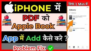 [iOS 13/14/15/16] How To Add PDF To Apple Books App ( in Hindi )