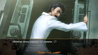 Штайнз Гейт Зеро - Тру-концовка
