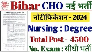 Bihar CHO New Vacancy 2024 | State Health Society Bihar CHO Vacancy 2024 Notification  |Satya K Gyan