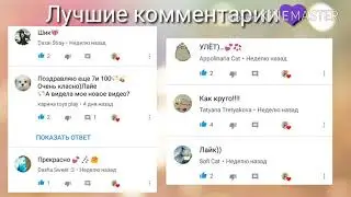 Интро💕
