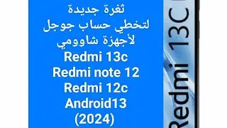 Redmi 13C /note 12/12C remove frp done android 13 patch 2024