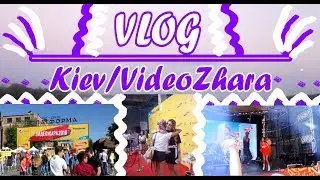 VLOG: КИЕВ/ВИДЕОЖАРА2018