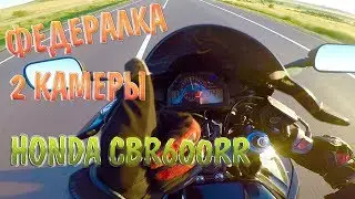 ОЧЕРЕДНАЯ ПОЕЗДКА НА ФЕДЕРАЛЬНУЮ ТРАССУ