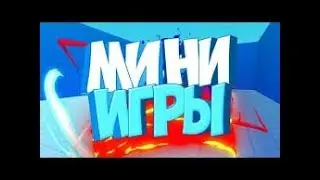 блок страйк играем в блок пати