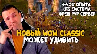 The second stage of the beta test is the Season of Mastery. New changes in WoW Classic