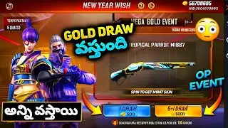 M1887 In Gold Draw Event || Free Fire New Updates In Telugu || Ob38 Upcoming Updates ✔️