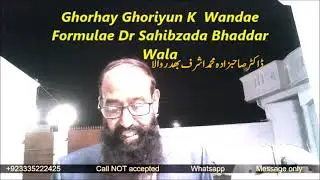 Ghorhay Ghoriyun K 2 Wandae Formulae Dr Sahibzada Bhaddar Wala  ڈاکٹرصاحبزادہ محمد اشرف بھد ر والا
