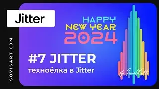#7 Jitter by Iren Kolt and Sovisart - техноелка