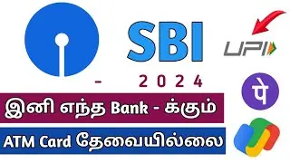 Without atm card All Bank UPI create in Tamil | How to Without ATM card Gpay Open | Phone pe Open