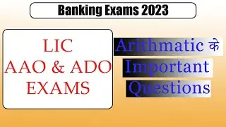 Arithmetic Questions | Banking Exams 2023 | LIC AAO & ADO