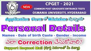 CPGET New Updates| Correction and Changes in Personal Details Name Date of birth Caste Detailed info