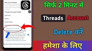 Threads Account Delete Kaise Kare permanently | how to delete Instagram Threads Profile | Threads