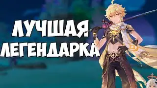 ПОЧЕМУ ВСЕ ХОТЯТ ИТЕРА / ЛЮМИН | GENSHIN IMPACT