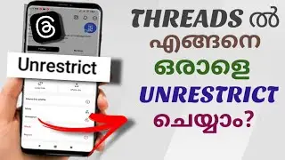 How To Unrestrict Anyone In Threads | Malayalam