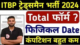 ITBP Tradesman New Vacancy Total Form | ITBP Tradesman Competition #itbptradesman #itbp  #tradesman