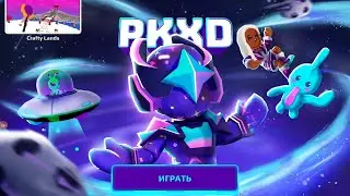 PK XD обновление галактики! По чему планеты упали с неба?