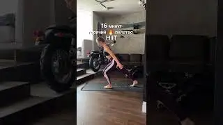 Крутейшая тренировка на все тело 🔥🍑 #домашниетренировки #тренировкадома #спорт #пилатесонлайн