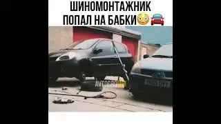 Вот почему нужно следить за работой😬🚘