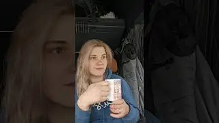 Что пьёт дальнобойщица в рейсе!? 