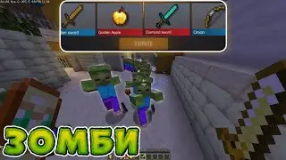 АПОКАЛИПСИС ЗОМБИ на Sandstone и кейс симулятор в Minecraft