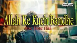 Maulana Tariq Jameel Emotional Bayan (Allah Ke Kuch Bande Aise Hote Hai)