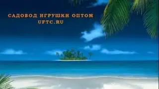Постащик игрушек, игрушки оптом, широкий выбор детских игрушек на сайте http://www.uftc.ru