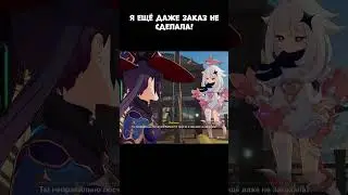 ПАЙМОН СЛИШКОМ МНОГО ЕСТ - GENSHIN IMPACT 