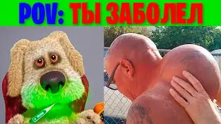 Talking Ben Becoming Sick (POV: Ты заболел)