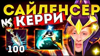 НС ПОПАЛСЯ ПРОТИВ САНИ БЕЛОГО ИЗ БРИГАДЫ И РЕШИЛ ЗАКЕРИТЬ ИГРУ /  NS Dota 2 MMR 7.35 d patch