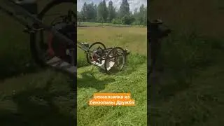 Самодельная сенокосилка из бензопилы Дружба