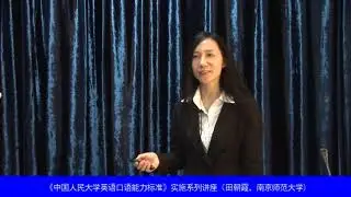 英语语音基础与朗读技巧：5.12 英美语音对比