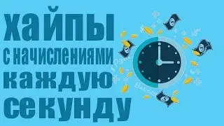 Investmoney | Майнинг рублей на PAYEER / Заработок без вложений