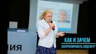 Как и зачем контролировать сиделку? ( конкурс )