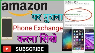How To Exchange Old Phone in Amazon 2023 || Amazon Pe Mobile Exchange Kaise Kare