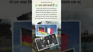 9 may history of the day  Europe Day in hindi