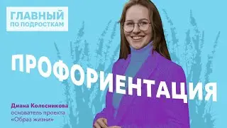 Блогер – не приговор?/Кем хотят стать наши дети?
