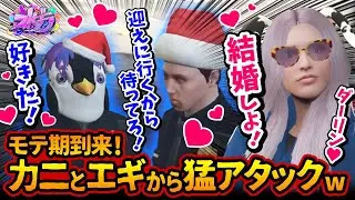 成瀬力二(なるせ)と狼恋エギ(ローレン・イロアス)と結婚する救急隊ギャル美w【#ストグラ #切り抜き #ぎゃるみ  きゃばみざわ☆ぎゃるみ↑/GTA5/ストリーマーグラセフ/成瀬カニ/nqrse】