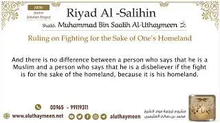 45  Ruling on Fighting for the Sake of One’s Homeland – Imam Bin Uthaymeen