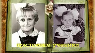 Выпуск 1995. К 25-летию окончания  школы.