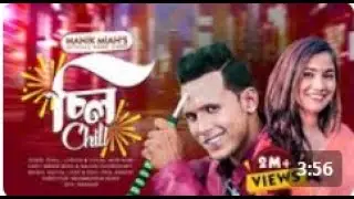 Chill | চিল | Bangla Music video | Manik Miah | Nurnobi | Nezamuddin Rony