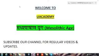 मध्यपाषाण युग Mesolithic Age