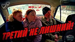 ТРЕТИЙ НЕ ЛИШНИЙ  / 29 серия (18+)
