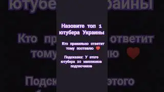 кто смог?