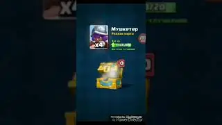 Клановый сундук!!! Открытие!!!! Где удача?????!!!!