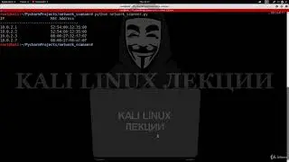 Словари. Kali Linux