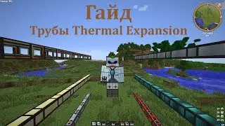 Видео Майнкрафт. Гайд thermal expansion трубы