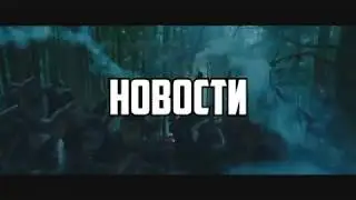 Трейлер канала!